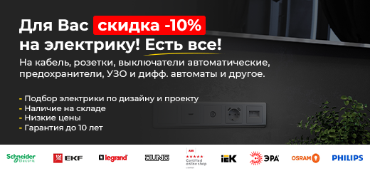 Спецпредложение 1