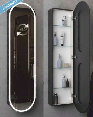 Зеркало-шкаф Elmage black LED 450х1600